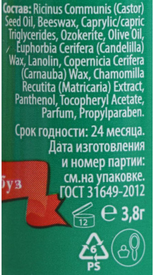 Бальзам фруктовый для губ «Арбуз»