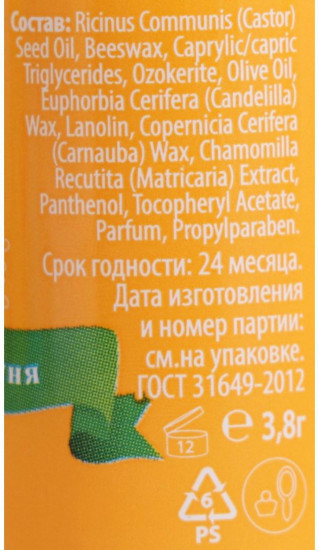 Бальзам фруктовый для губ «Дыня»