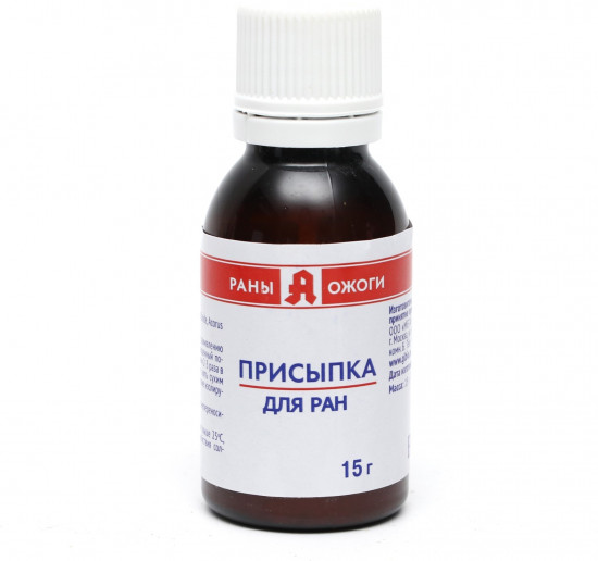 Присыпка для заживления ран и ожогов