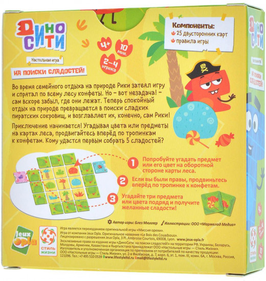 Игра настольная «Дино Сити»