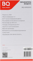 Увлажнитель воздуха HDR2003 - Фото 5