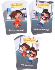 Игра карточная «Опоздуны» - Фото 1