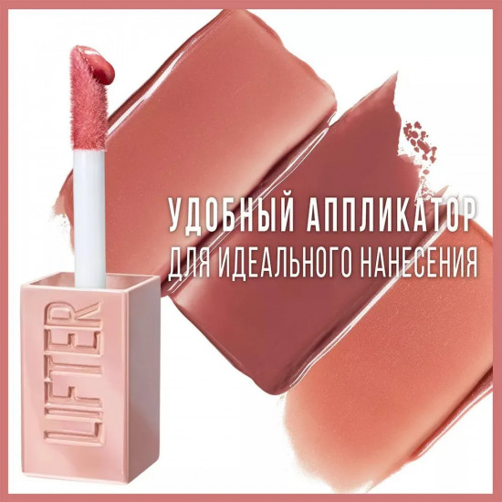 Блеск для губ оттенок 021 Gummy bear