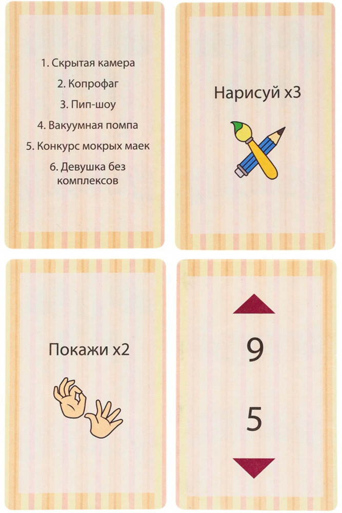 Игра карточная «Прелюдити» | Миленд | Фото 1