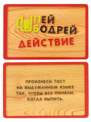 Игра карточная «Пей бодрей» - Фото 4