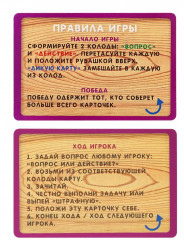 Игра карточная «Пей бодрей» - Фото 5