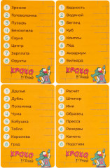 Игра карточная «Крокогений» - Фото 5