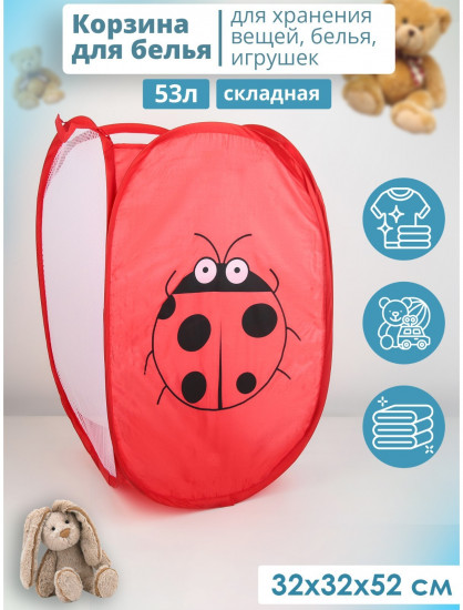 Корзина-сетка для белья «Божья коровка»