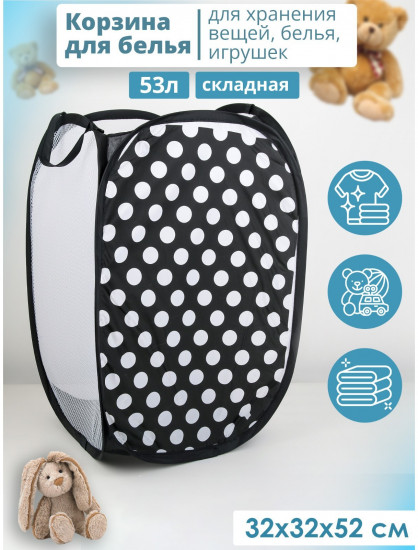 Корзина-сетка для белья «Горошек»