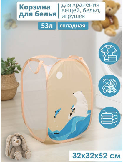 Корзина-сетка для белья «Северный мишка»