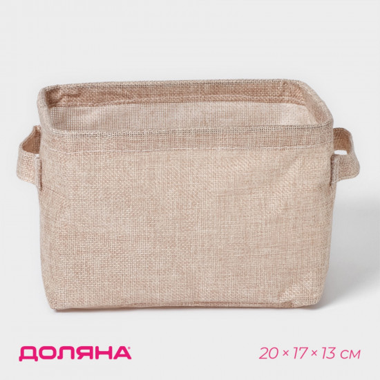 Корзинка для хранения «Тильма»