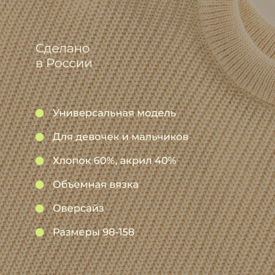 Свитер детский