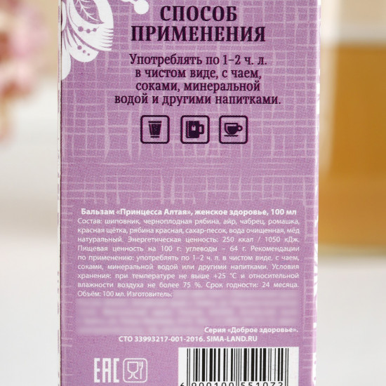 Бальзам на алтайских травах «Для женского здоровья»