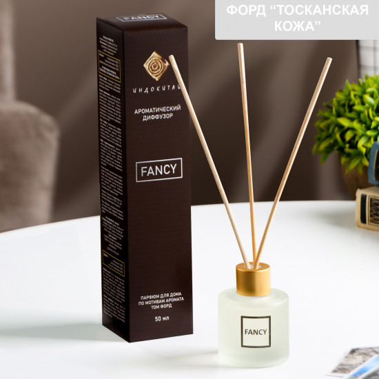 Диффузор ароматический «Тосканская кожа»