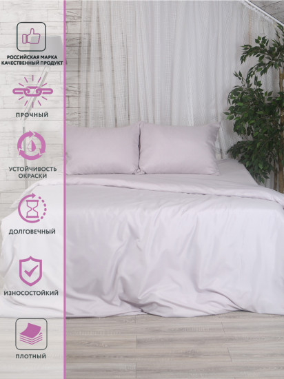 Комплект постельного белья «Lilac»