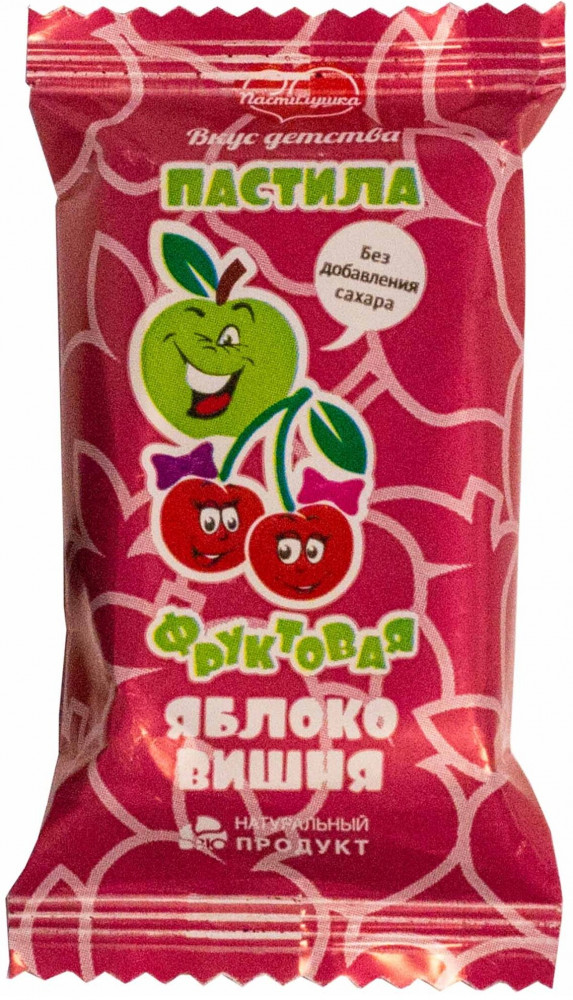 Пастила без сахара фруктовая «Яблоко-Вишня», вишня — Пастилушка