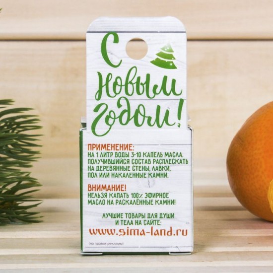 Аромамасло «Крепкого здоровья!»