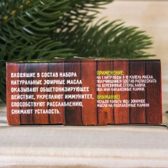 Набор аромамасел «С легким паром!», 2 шт - Фото 3