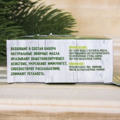 Набор аромамасел «Счастья, здоровья!», 2 шт - Фото 3