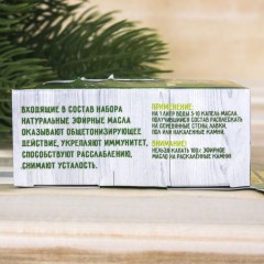 Набор аромамасел «Жаркой баньки», 2 шт - Фото 3