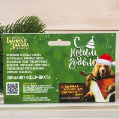 Набор аромамасел «Лучшему папе», 3 шт - Фото 3