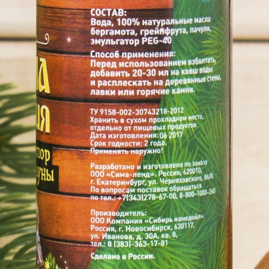 Ароматизатор для бани и сауны