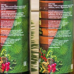 Набор ароматизаторов для бани и сауны «Настоящему мужчине», 2 шт - Фото 2