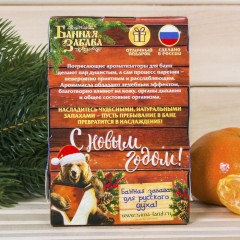 Набор ароматизаторов для бани и сауны «С новым годом!», 2 шт - Фото 3