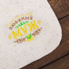 Коврик с вышивкой «Любимый муж» - Фото 1