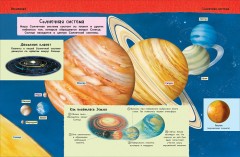 Большая иллюстрированная энциклопедия - Фото 1