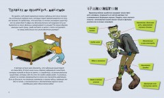 Чудовищная энциклопедия. Научные факты о вампирах, зомби, оборотнях и других монстрах - Фото 1