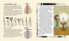 Чудовищная энциклопедия. Научные факты о вампирах, зомби, оборотнях и других монстрах - Фото 2