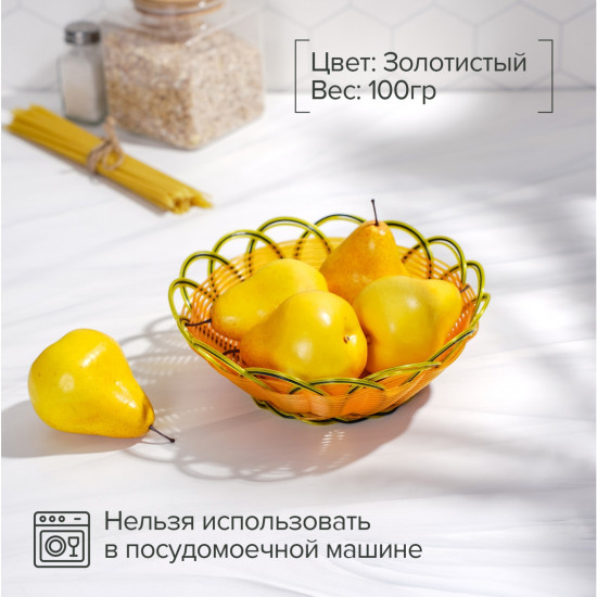 Корзинка для фруктов и хлеба «Венок»