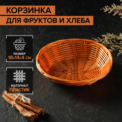 Корзинка для фруктов и хлеба «Капучино» - Фото 1