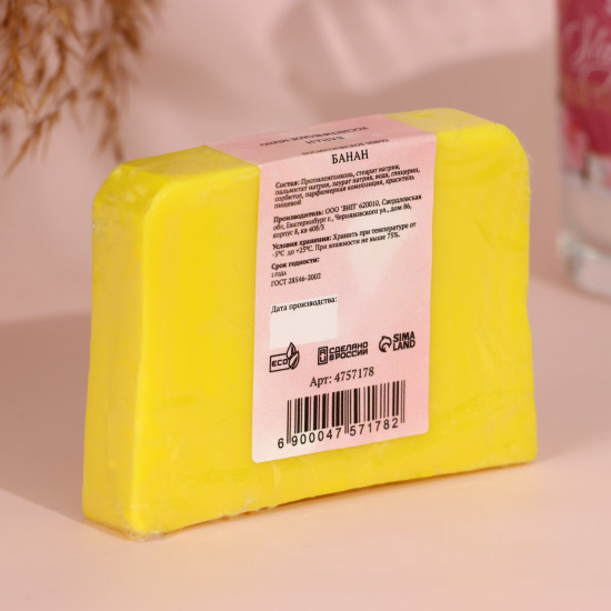 Мыло косметическое «Самой нежной»
