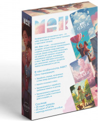 Набор карт метафорических «Мама-Папа» - Фото 1