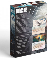 Набор карт метафорических  «Полёт моей души» - Фото 1