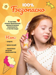 Душистая вода для девочек «Caramel» - Фото 3