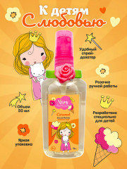 Душистая вода для девочек «Caramel» - Фото 7