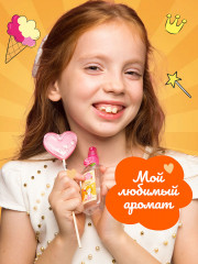 Душистая вода для девочек «Caramel» - Фото 8