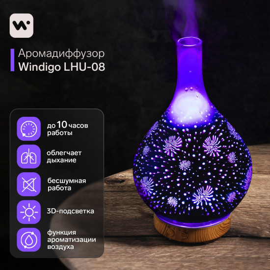 Увлажнитель воздуха LHU-08