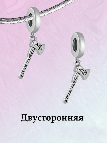 Шарм-подвеска из серебра