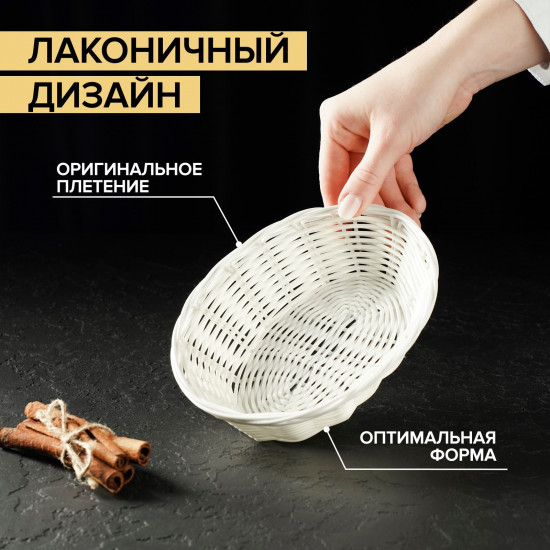 Корзинка для фруктов и хлеба «Молоко»