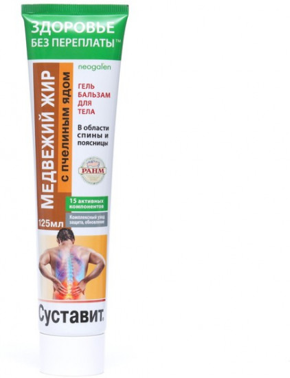 Гель-бальзам для тела с пчелиным ядом «Суставит. Медвежий жир»