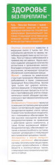 Гель-бальзам для тела с окопником и мумиё «Суставит. Здоровые колени» - Фото 2