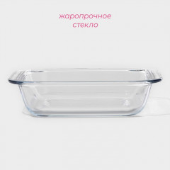 Форма для запекания «Лазанья» - Фото 1