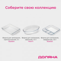 Форма для запекания «Лазанья» - Фото 5