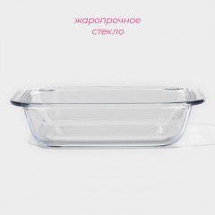 Форма для запекания «Лазанья» - Фото 1