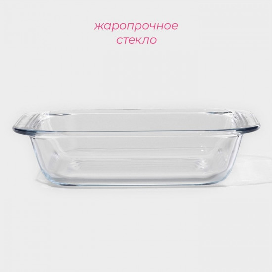 Форма для запекания «Лазанья»