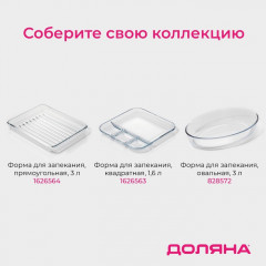 Форма для запекания «Лазанья» - Фото 5